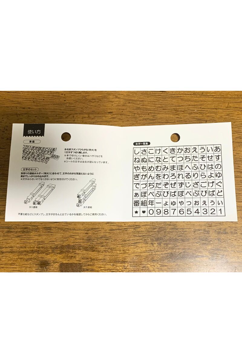 入園入学準備】セリア(Seria)｜名前スタンプが優秀すぎた！100均の布用 