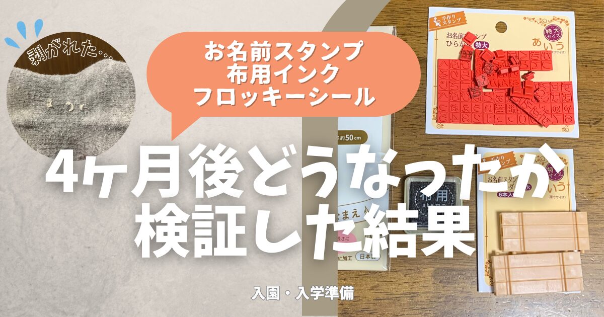 フロッキー・タグ へたくそ 確認用